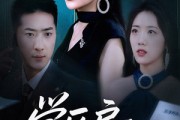 短剧《学区房的风波》45集短剧1080P高清在线尽情看