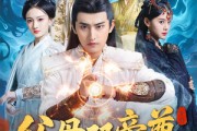 短剧《父母双帝尊满级爹娘罩我横行三界》70集短剧每日更新追剧神器