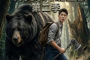 短剧《砍树成神：一斧伐木万诡皆惧第二季》89集短剧超清全集免费观