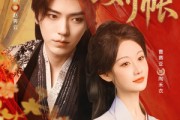 短剧《入娇账》80集短剧全集高速下载随时看