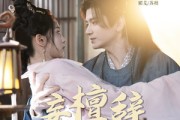 短剧《妄檀辞》63集短剧超清画质在线赏看