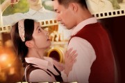 短剧《重生后我活成最可爱的样子》75集短剧1080P画质随心看