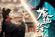 短剧《嫁纨绔本宫专治不服》74集短剧全集抢先观看不卡顿