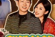 短剧《赵铁柱的热血人生》60集短剧完整剧情在线免费赏
