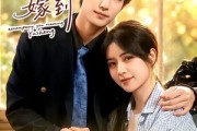 短剧《农村小萌妻嫁到》113集短剧高清完整版免费观看