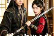 短剧《糟了，穿越后我成了江湖BUG》100集短剧在线观看无广告