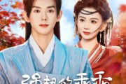 短剧《强扭的乖乖甜不甜》70集短剧全集高清大屏观看体验