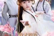 短剧《我才四岁，系统提前来了》71集短剧全集资源一键解锁观看