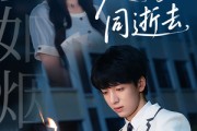 短剧《爱如烟火同逝去》51集短剧免费畅享完整剧情