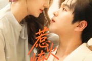 短剧《惹火燎夜》74集短剧高清流畅在线免费看