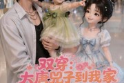 短剧《双穿：大唐兕子到我家（第二季）》90集短剧超清画质在线追剧