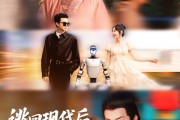 短剧《逃回现代后暴君追来了》60集短剧全集资源一键解锁观看