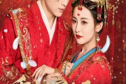 短剧《重生嫁太子二皇子追悔莫及》54集短剧高清全集免费观影