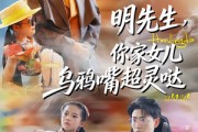 短剧《明先生，你家女儿乌鸦嘴超灵哒》72集短剧网盘资源免费观看
