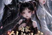 短剧《咱家剑宗团宠小师妹第二季》666集短剧完整版免费畅享观看