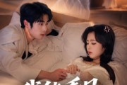 短剧《我能看到帅哥鬼》60集短剧免费观看完整版