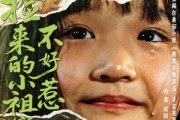 短剧《捡来的小祖宗不好惹》75集短剧全屏模式舒适看