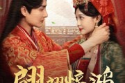 短剧《翩翩惊鸿逆游龙》60集短剧全集抢先在线观看