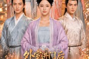 短剧《外室进门后,侯府夫人赢麻了第三季》83集短剧全集免费解锁