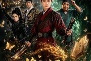 短剧《锦衣獠牙，我的队友都是老六》54集短剧全集资源在线免费赏