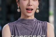 短剧《替嫁良缘：大小姐缠上我》76集短剧超清画质一键观看全集