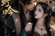 短剧《青灯吟》32集短剧一口气看完大结局