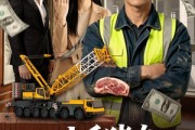 短剧《二十斤猪肉，逼出一个亿万富翁》62集短剧超清画质在线追