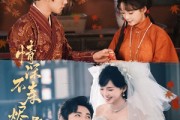 短剧《情深不寿烬相思》60集短剧全集无广告流畅播放