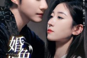 短剧《婚色烟烟》65集短剧全集资源一键解锁观看