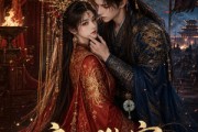 短剧《齐王独宠，媵妾逆袭成皇后》49集短剧在线解锁全集观看