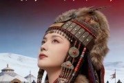 短剧《穿成昭君后，我种田保和平》60集短剧无删减全集免费看