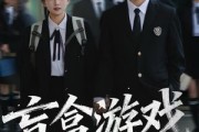 短剧《盲盒游戏》23集短剧全剧高清免费观看