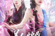 短剧《美人炉鼎上位手册》80集短剧全集下载离线随时看
