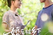 短剧《婚后被乡下老公全家宠》50集短剧一口气看完大结局 短剧《婚后被乡下老公全家宠》50集短剧一口气看完大结局