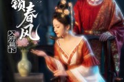 短剧《金阙锁春风：入府篇（下）》57集短剧超清画质在线追剧