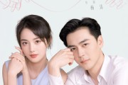 短剧《花期已尽陌路无归》73集短剧官方正版全集观看