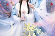 短剧《她见枯荣》92集短剧1080P高清免费观看