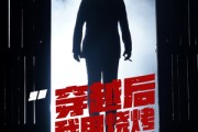 短剧《穿越后我用烧烤感化反派》67集短剧全集资源一键解锁观看