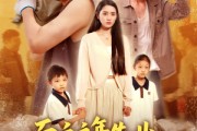 短剧《而立之年失业觉醒自由职业系统》100集短剧高清流畅在线免费看