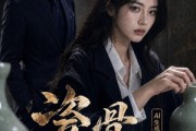 短剧《瓷骨匠心》33集短剧全集免费在线观看