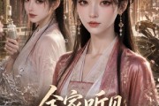 短剧《全家听见我心声》97集短剧免费畅享全集精彩剧情