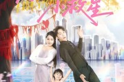 短剧《薄医生的小救星》100集短剧全集资源一键解锁随心看