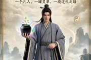 短剧《凡人修仙之一罐灵草到道祖第一季》100集短剧超清全集在线免费追剧