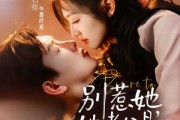 短剧《别惹她，她老公是老婆奴》76集短剧超清画质在线追剧