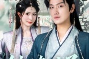 短剧《纨绔世子》101集短剧全集免费在线连看