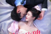 短剧《幸运玫瑰，周先生超宠我》74集短剧蓝光画质无广告观看