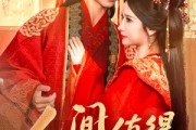 短剧《人间值得最清欢》70集短剧每日更新在线追看