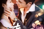 短剧《春深》50集短剧蓝光画质独家免费看