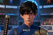 短剧《山海梦：星门启源》37集短剧免费观看完整版资源