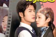 短剧《我和相亲对象的错误邂逅》45集短剧1080P画质免费观看